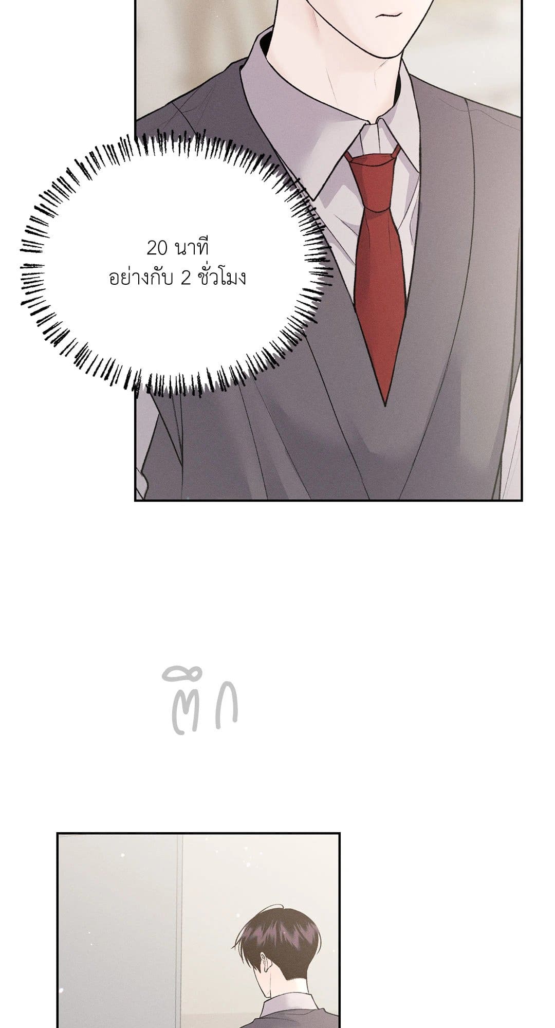 Monday’s Savior ตอนที่ 29003