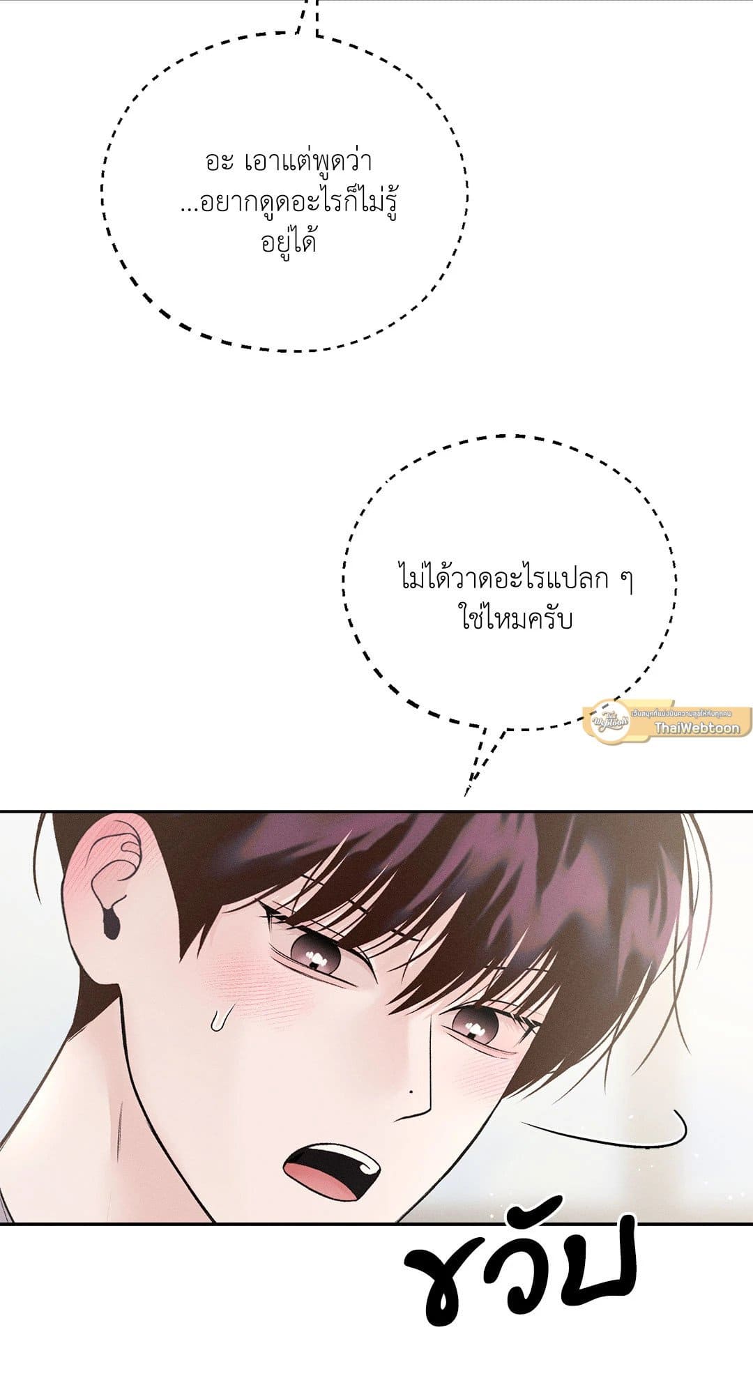 Monday’s Savior ตอนที่ 29012