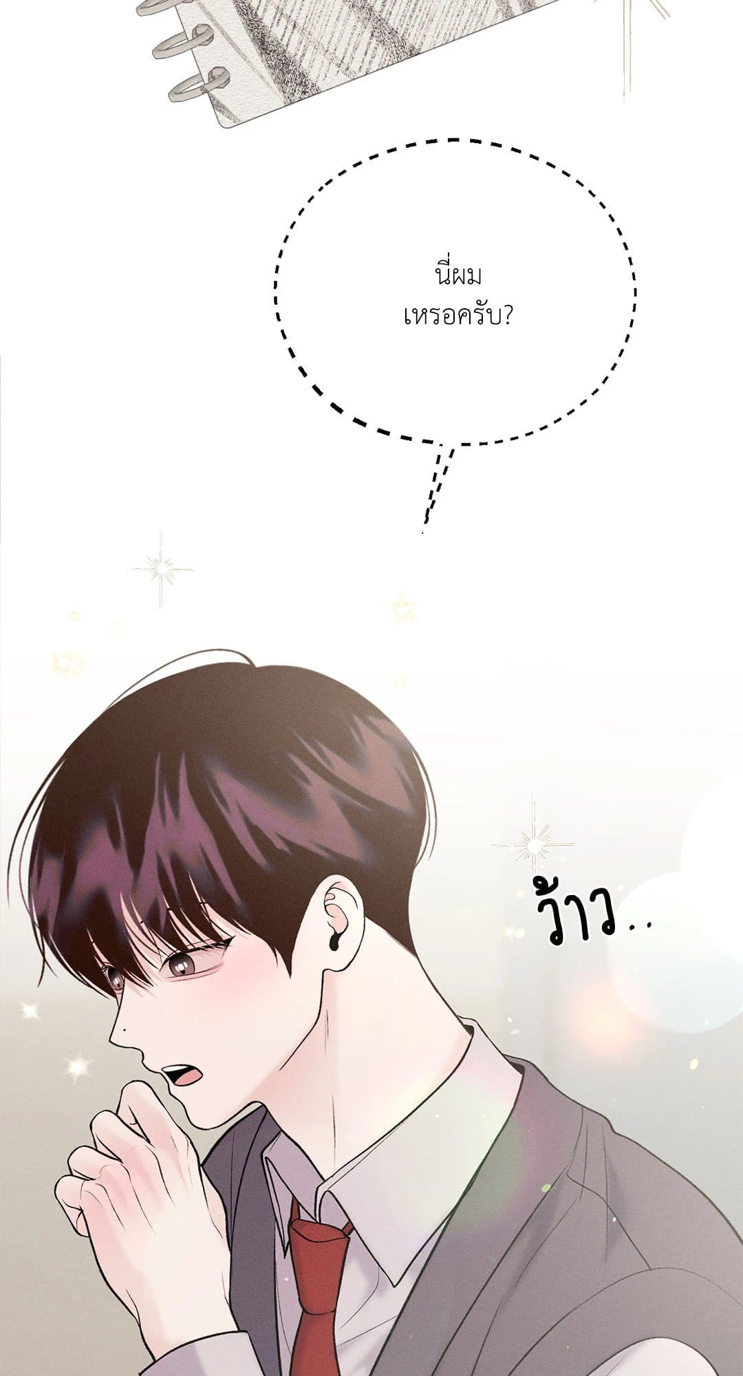 Monday’s Savior ตอนที่ 29015