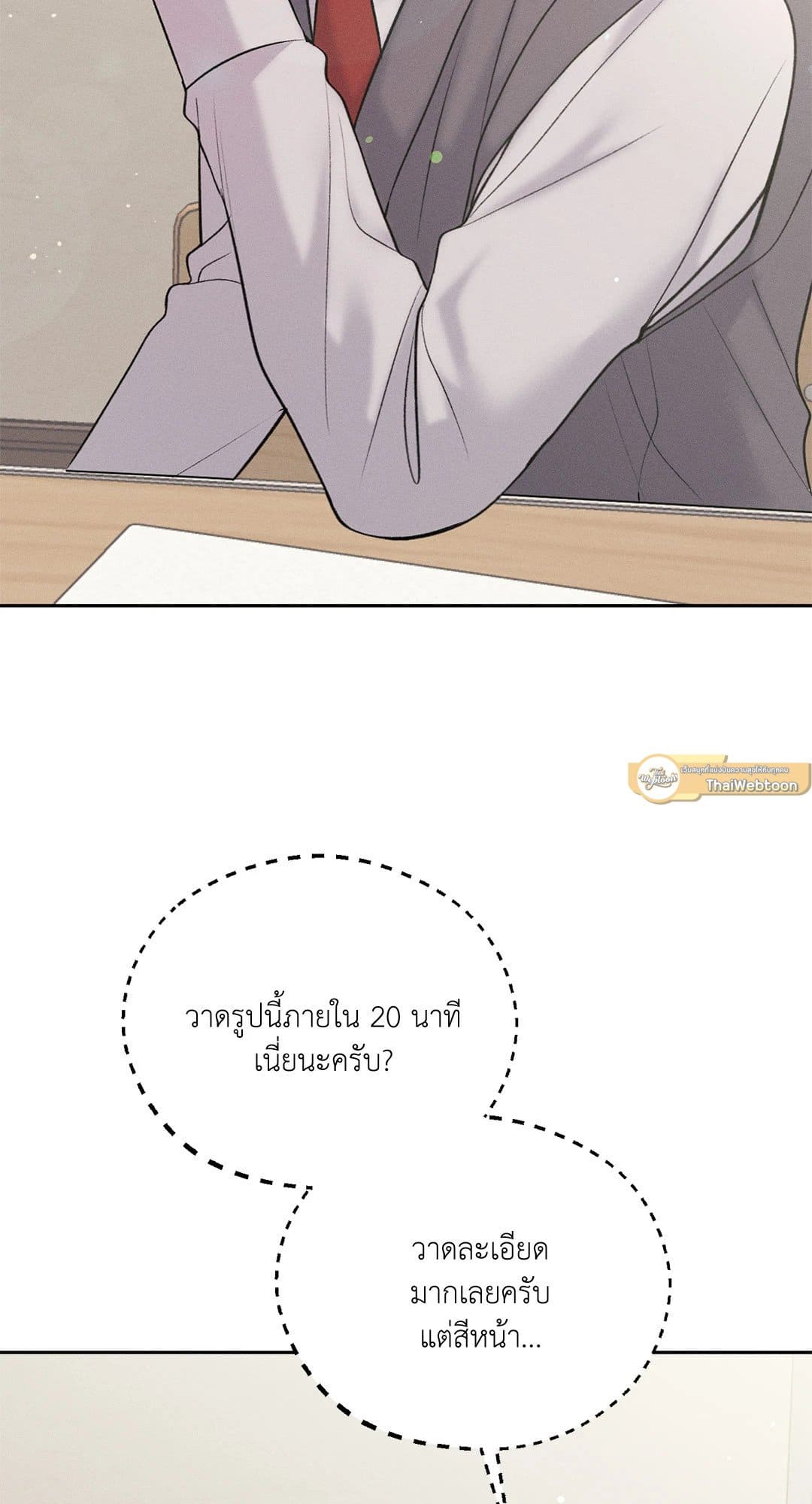 Monday’s Savior ตอนที่ 29016