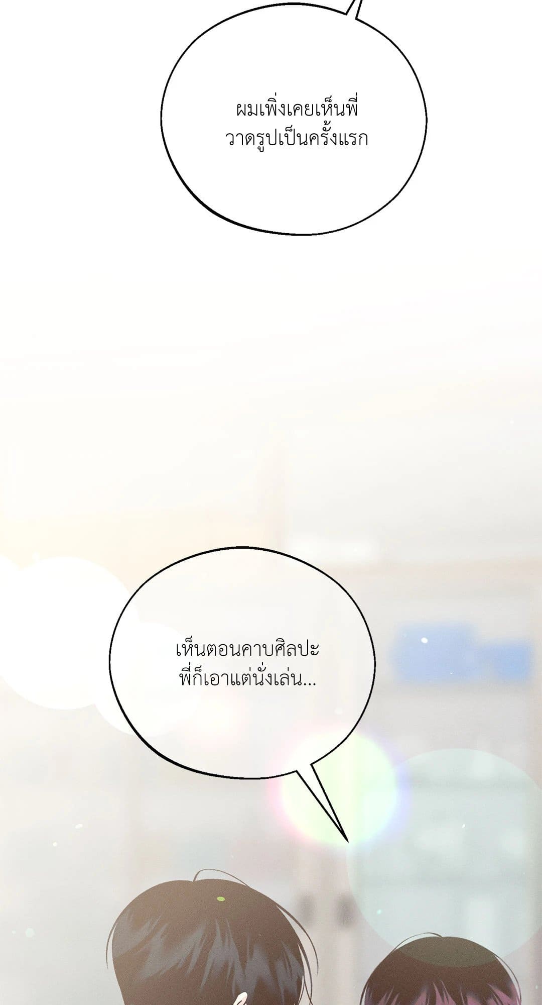 Monday’s Savior ตอนที่ 29031