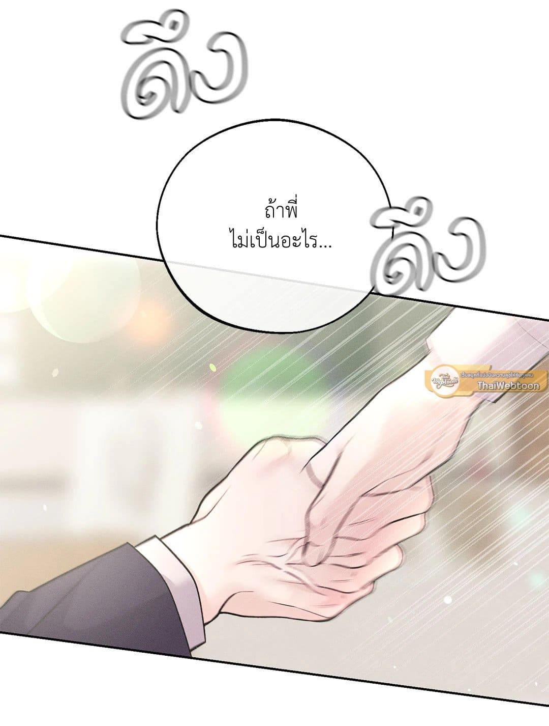 Monday’s Savior ตอนที่ 29033