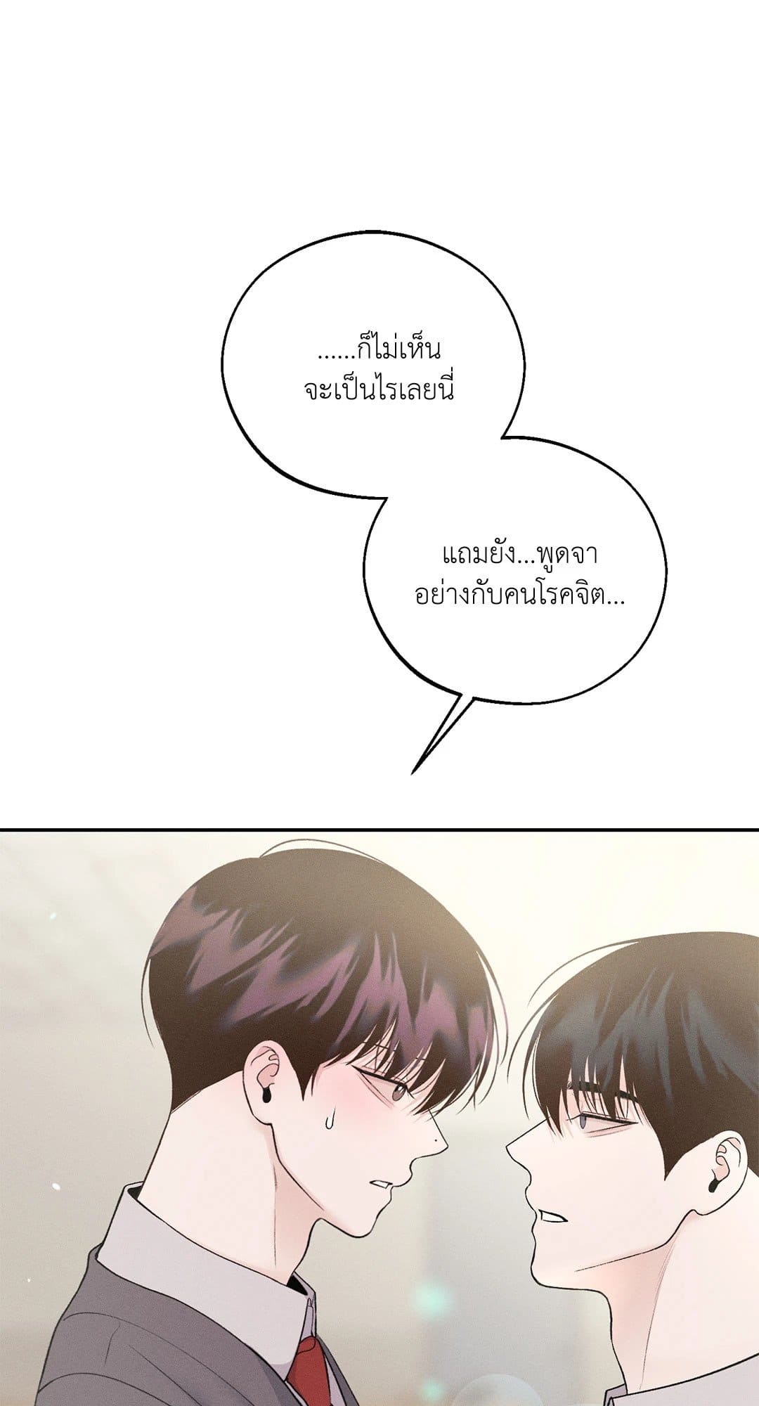 Monday’s Savior ตอนที่ 29038