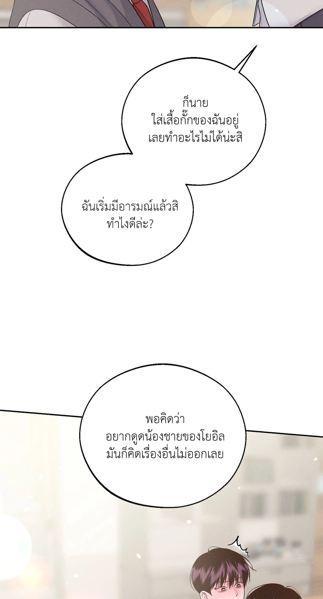 Monday’s Savior ตอนที่ 29039