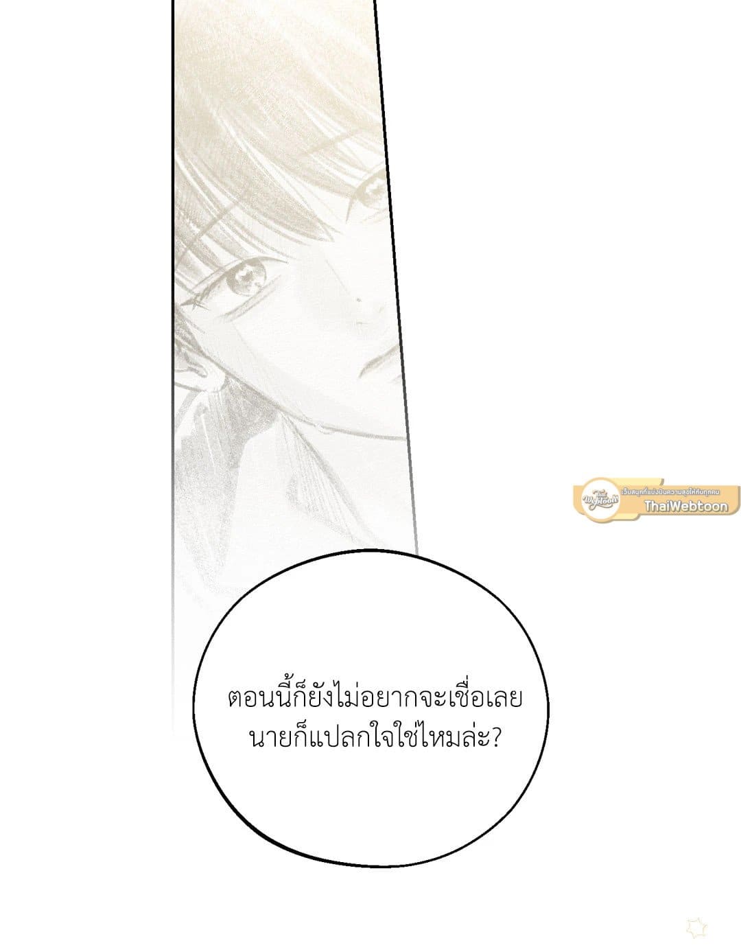 Monday’s Savior ตอนที่ 29041