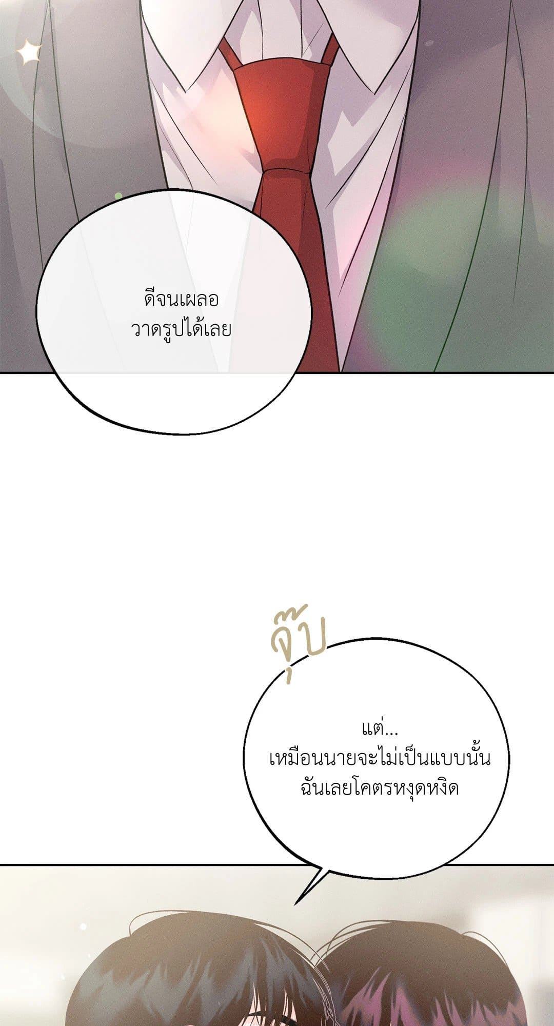 Monday’s Savior ตอนที่ 29046