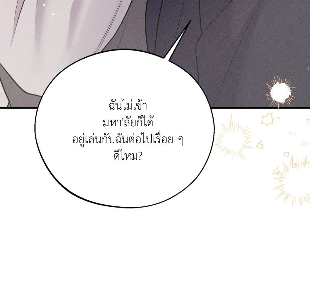 Monday’s Savior ตอนที่ 29049