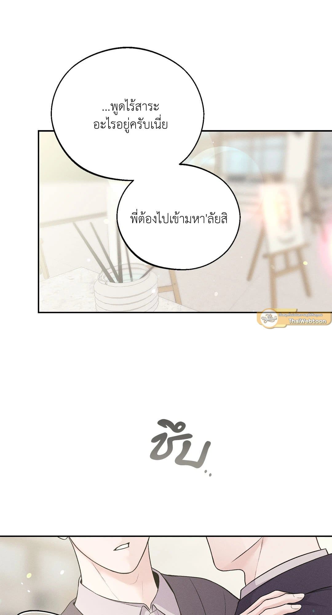 Monday’s Savior ตอนที่ 29050