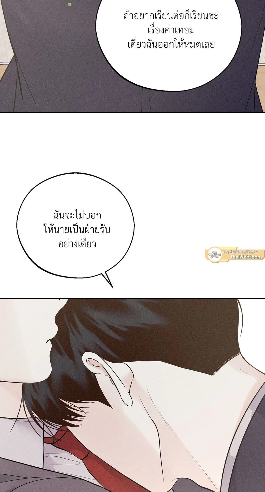 Monday’s Savior ตอนที่ 29053