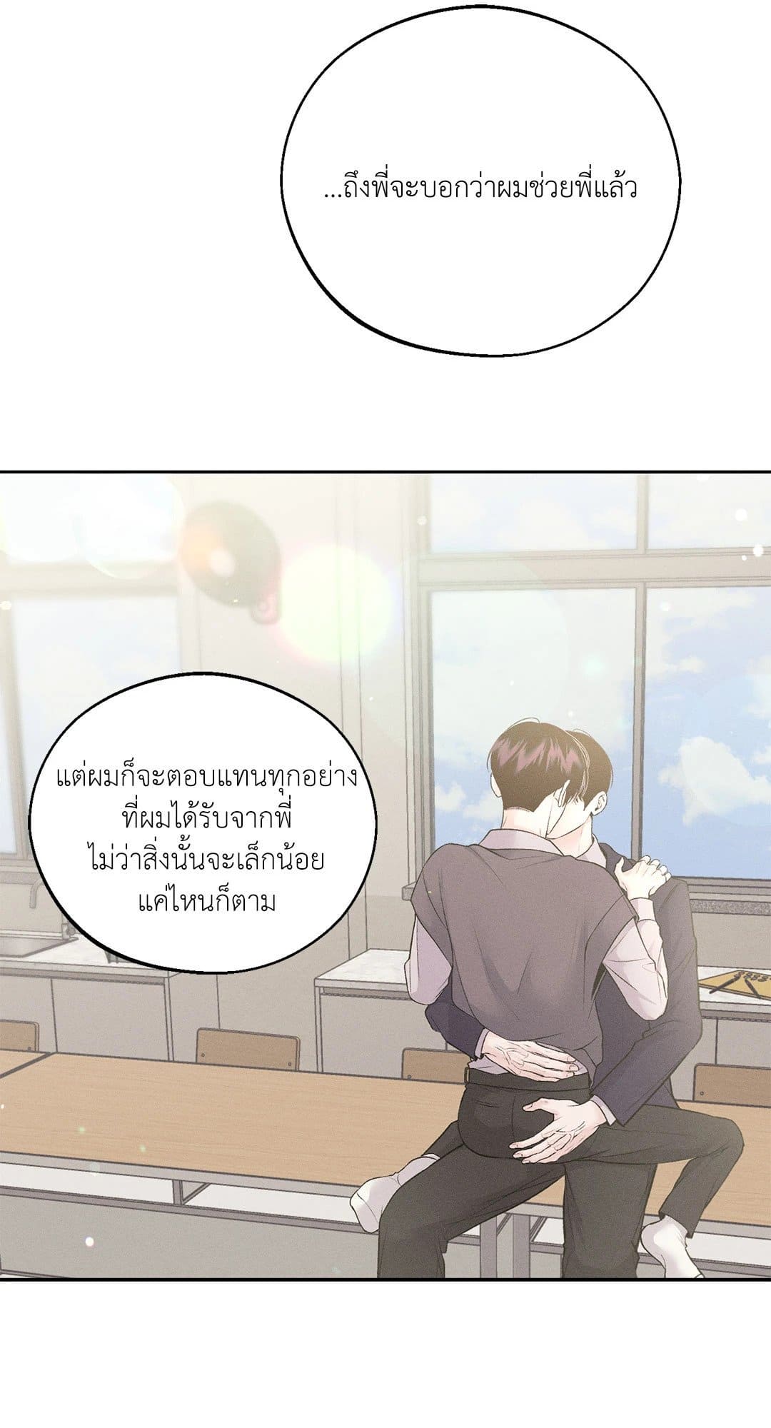 Monday’s Savior ตอนที่ 29061