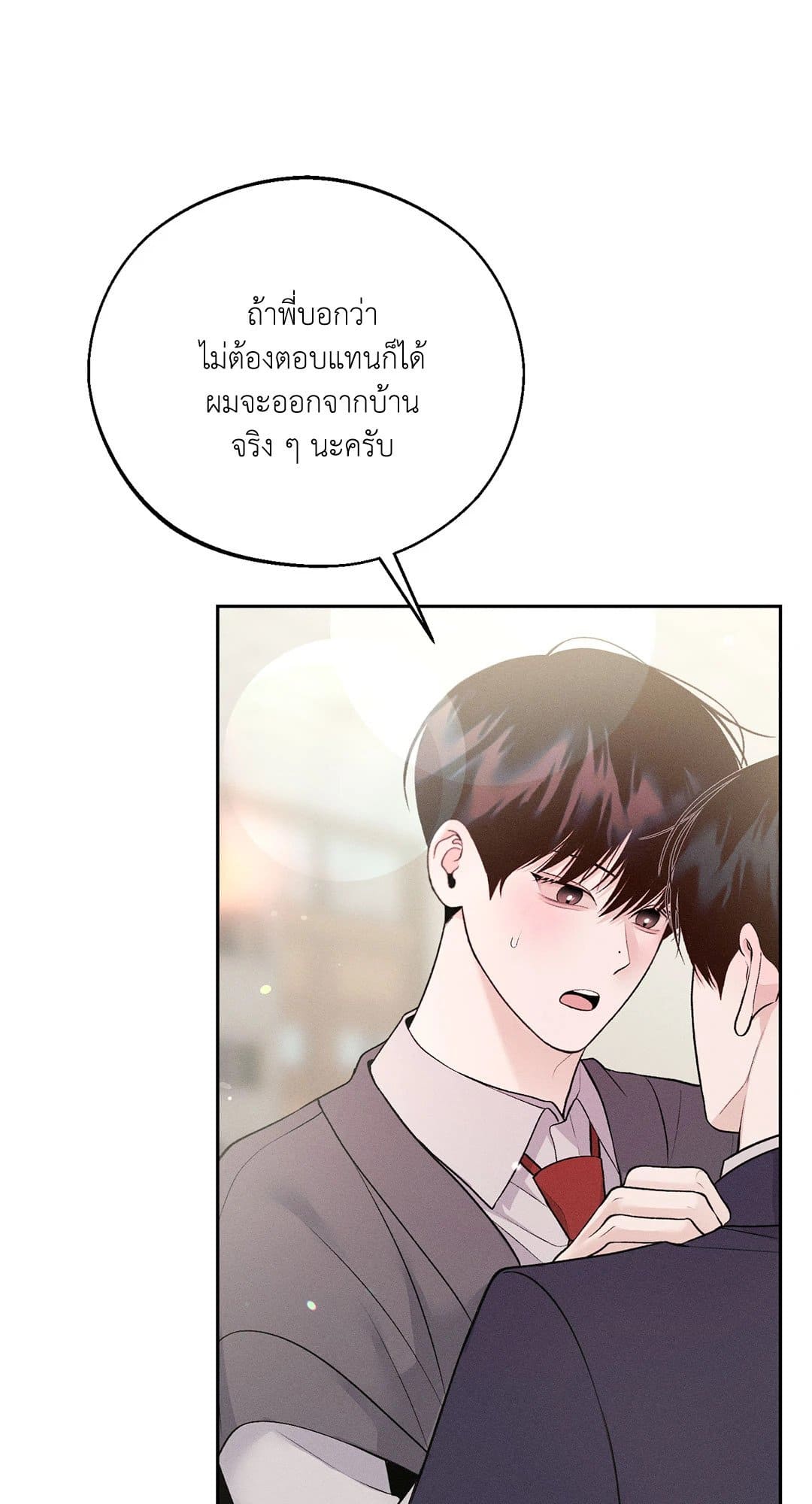 Monday’s Savior ตอนที่ 29062