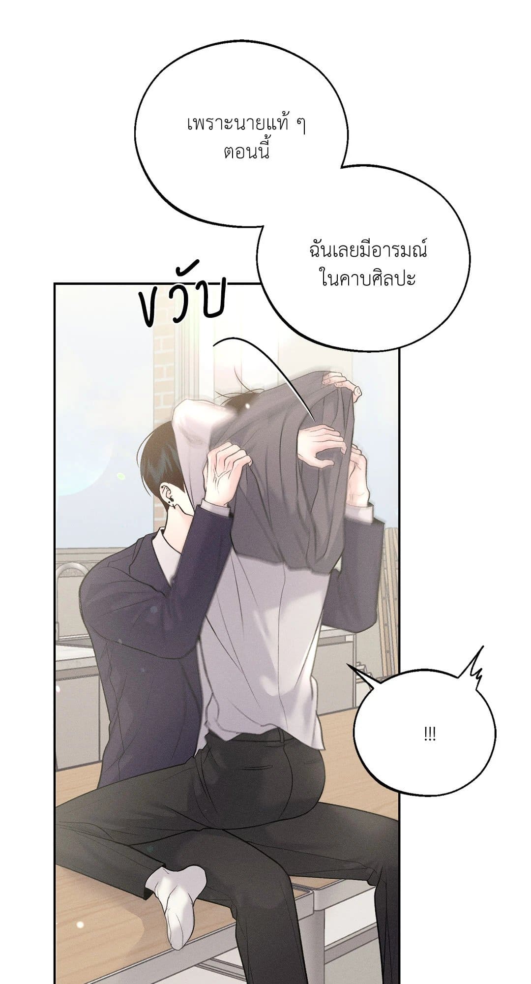 Monday’s Savior ตอนที่ 29070