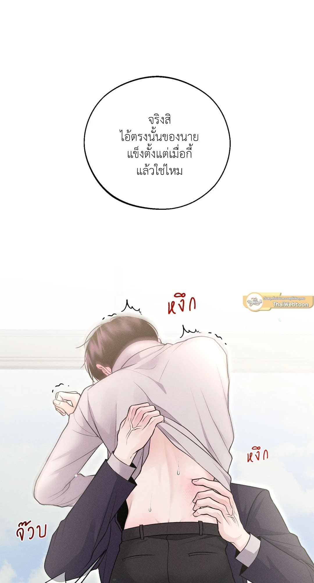 Monday’s Savior ตอนที่ 29072