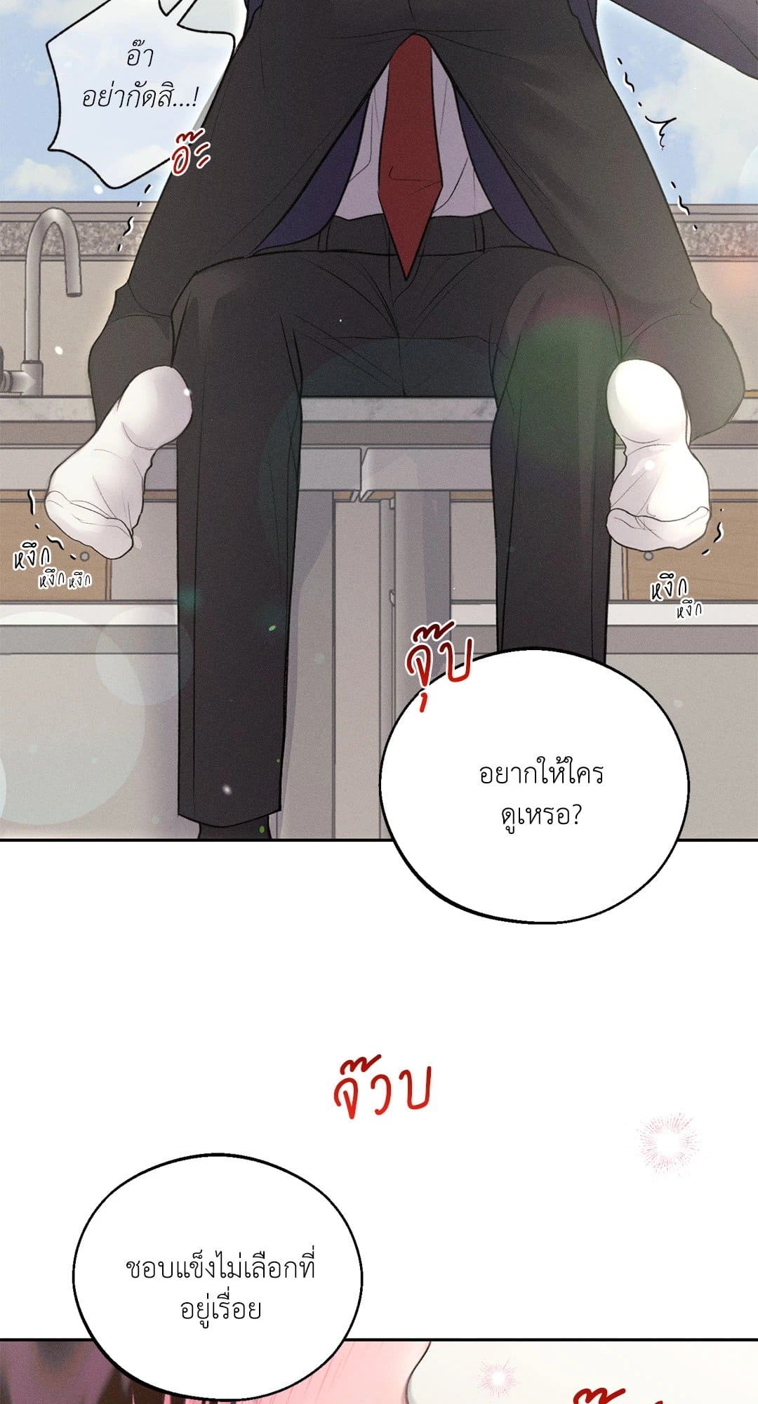 Monday’s Savior ตอนที่ 29073