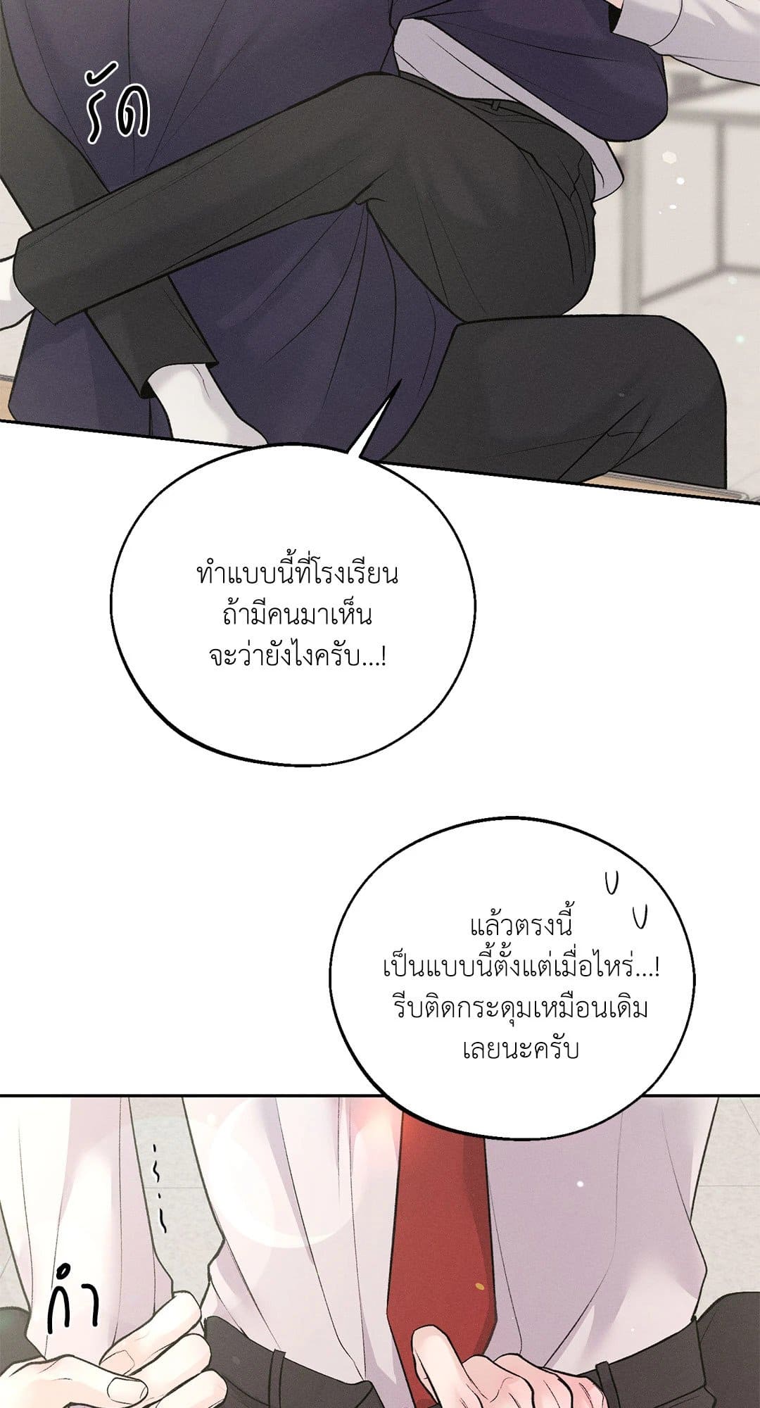 Monday’s Savior ตอนที่ 29076