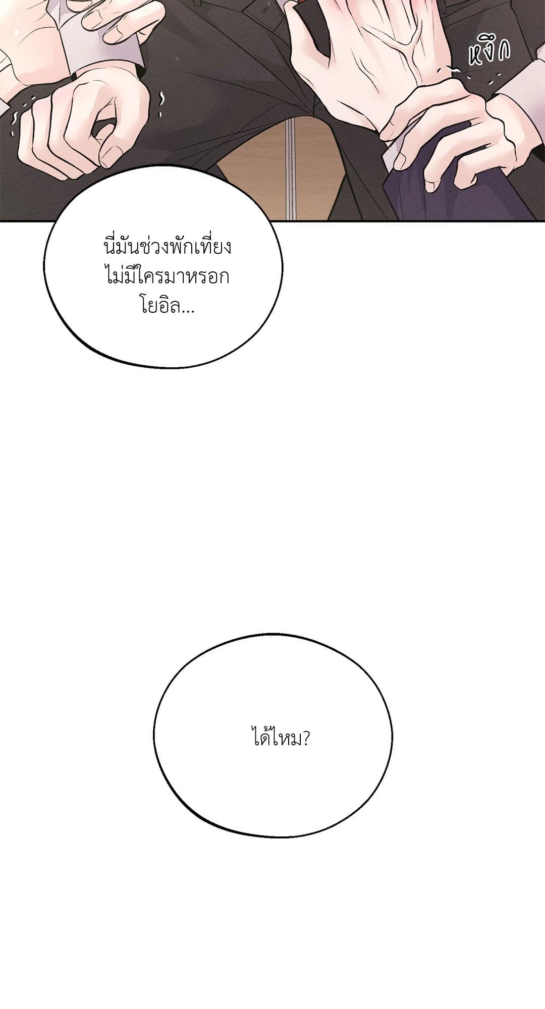 Monday’s Savior ตอนที่ 29077