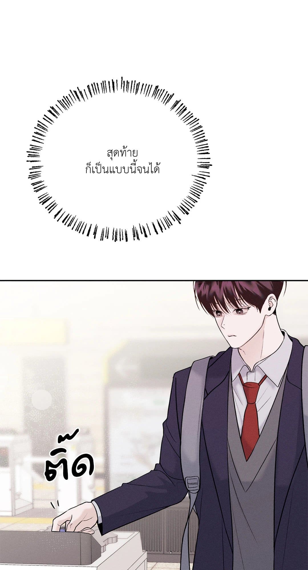 Monday’s Savior ตอนที่ 29083