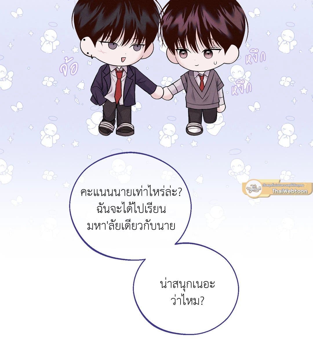 Monday’s Savior ตอนที่ 29085