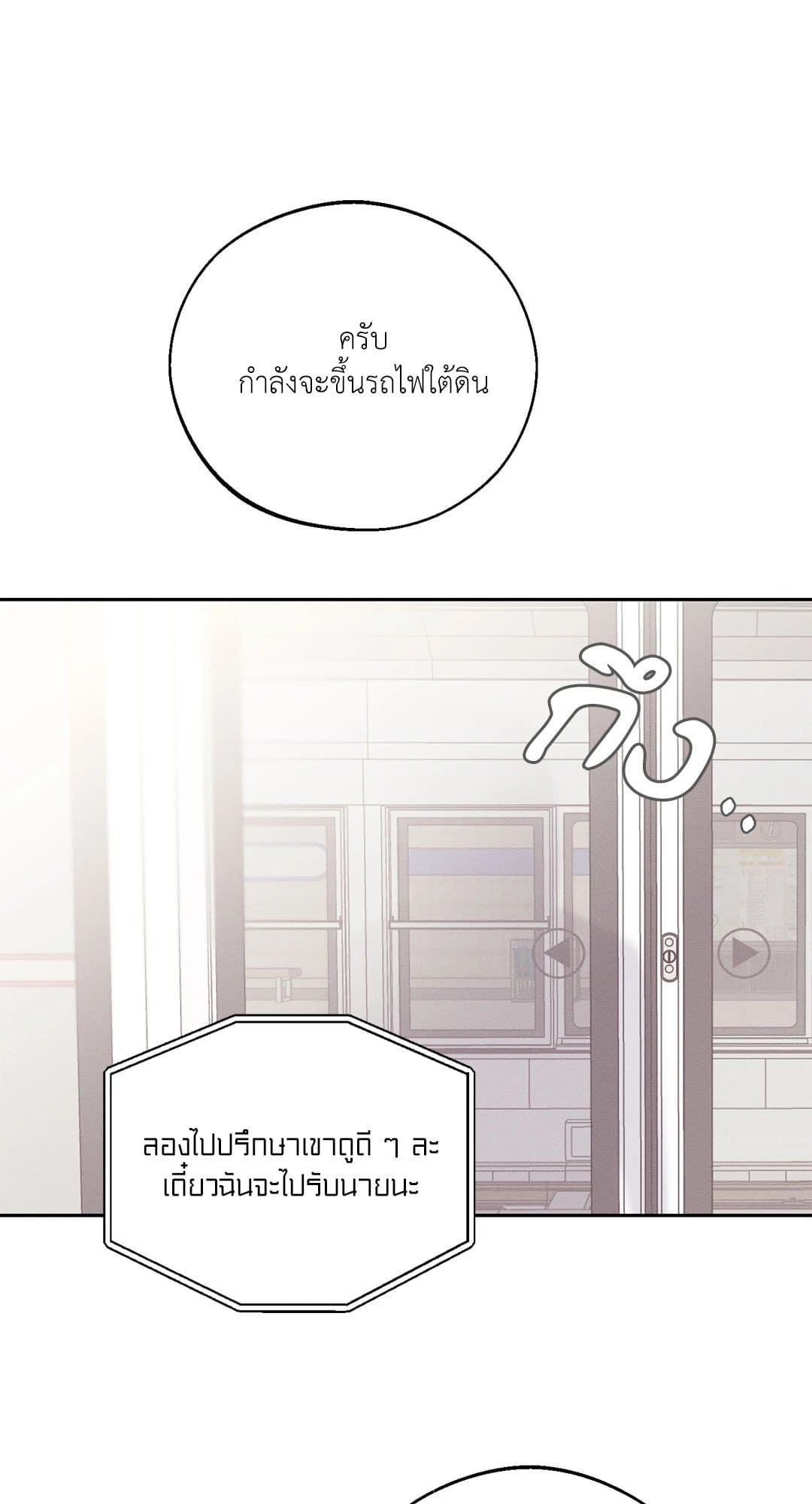 Monday’s Savior ตอนที่ 29090