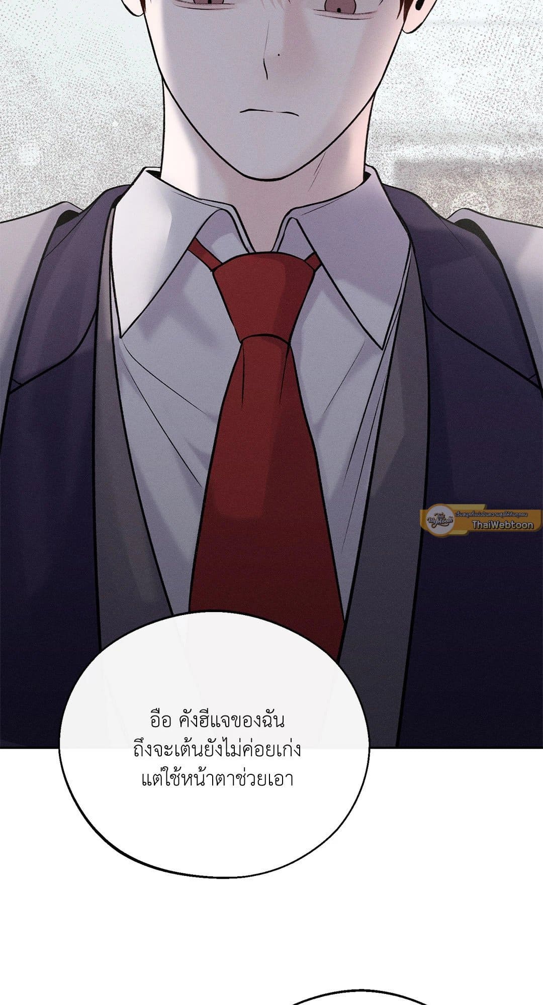 Monday’s Savior ตอนที่ 29100