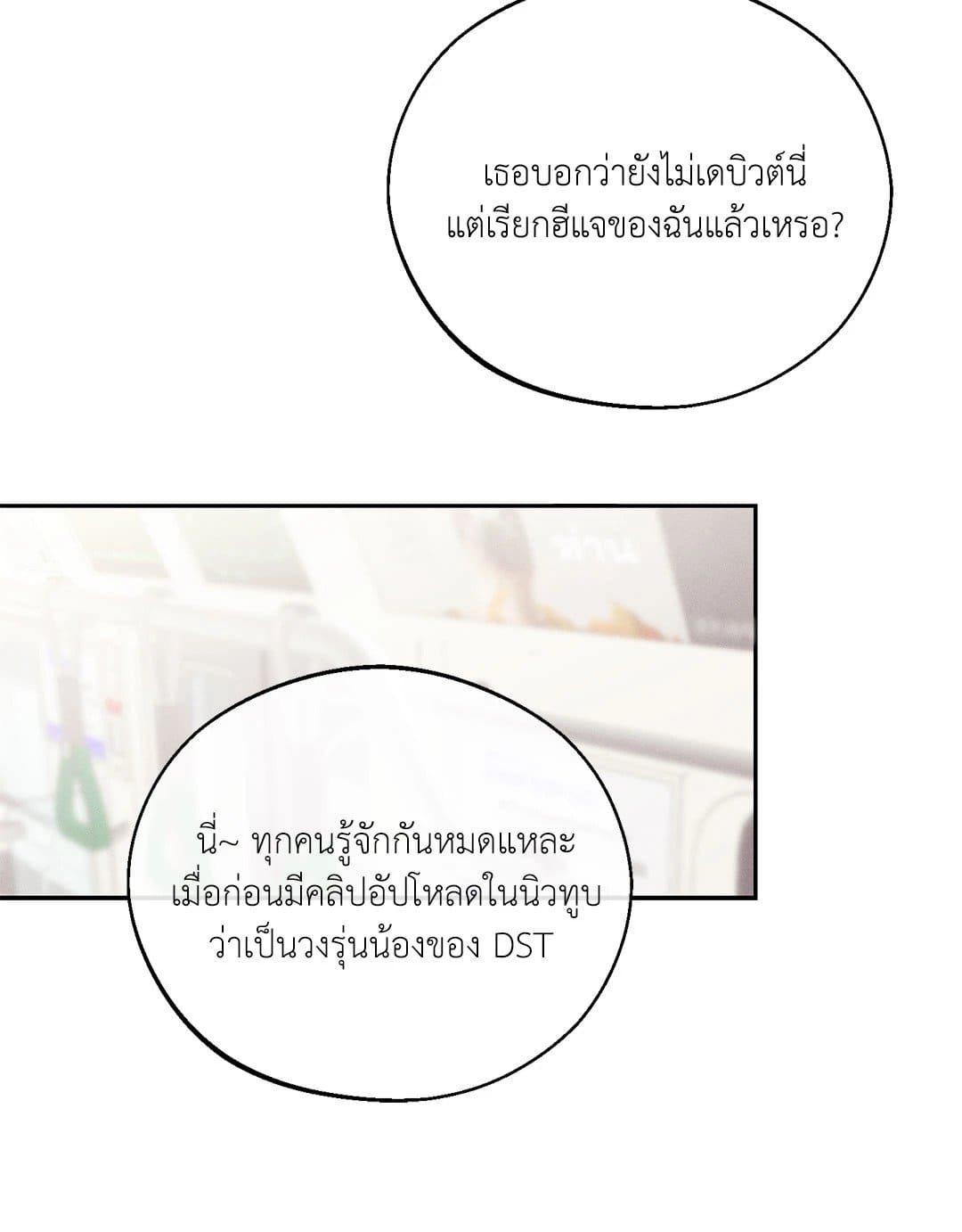 Monday’s Savior ตอนที่ 29101