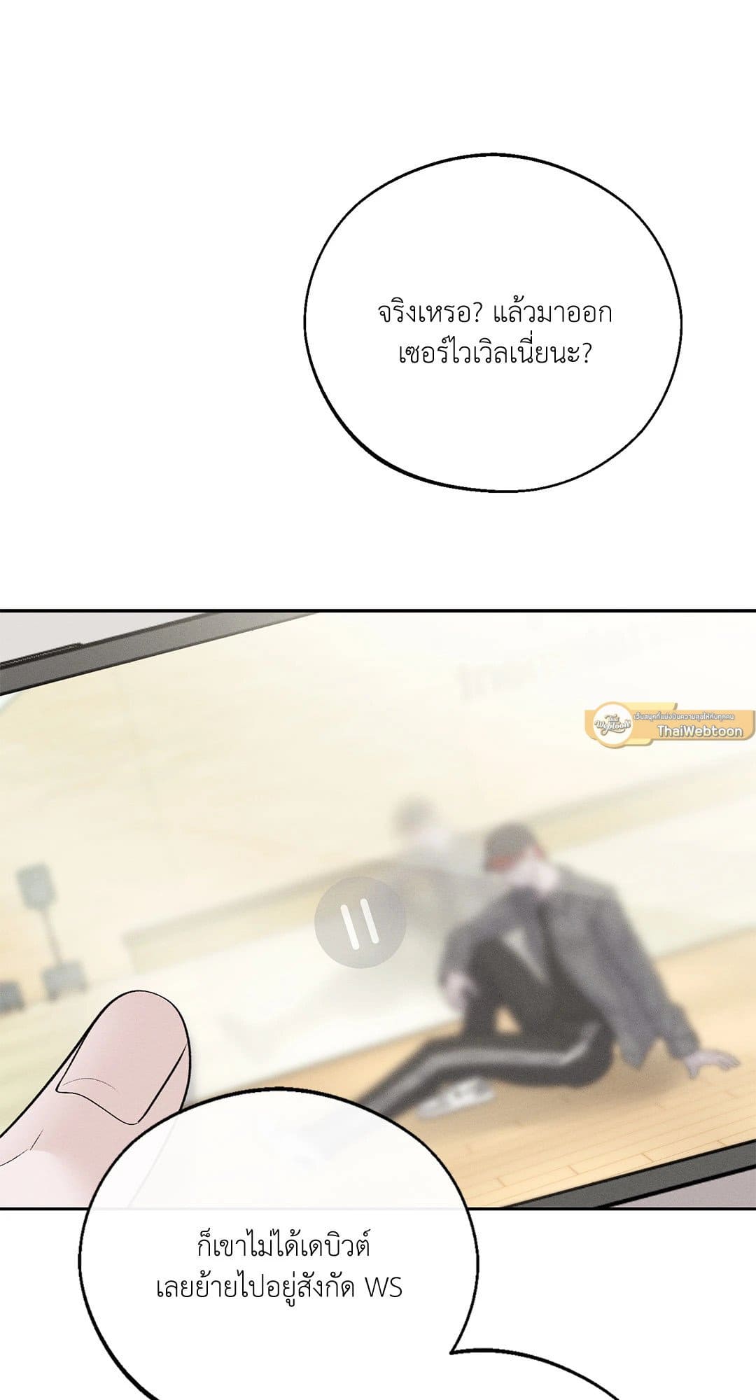 Monday’s Savior ตอนที่ 29102