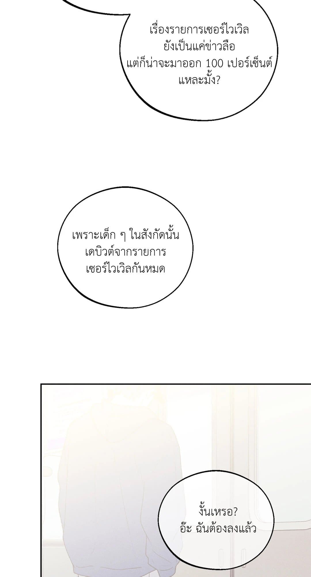 Monday’s Savior ตอนที่ 29103