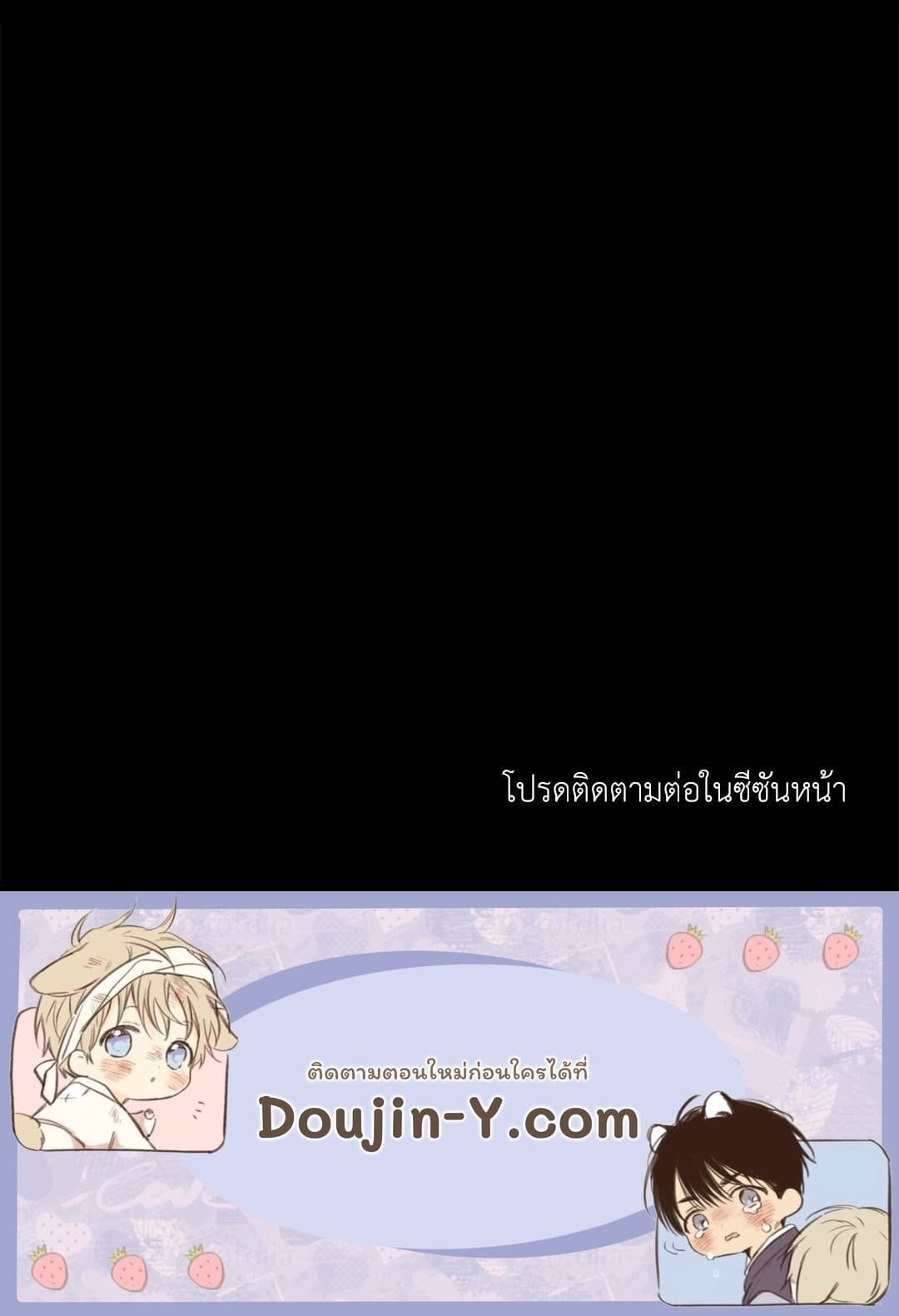 Monday’s Savior ตอนที่ 29125