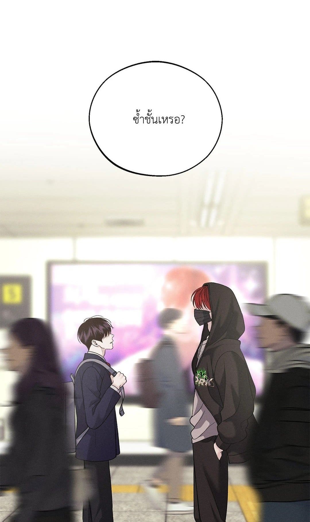 Monday’s Savior ตอนที่ 3001