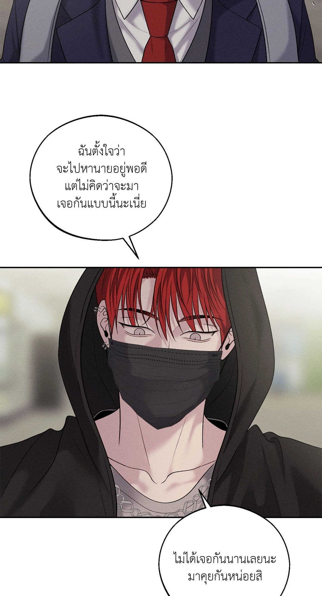 Monday’s Savior ตอนที่ 3003