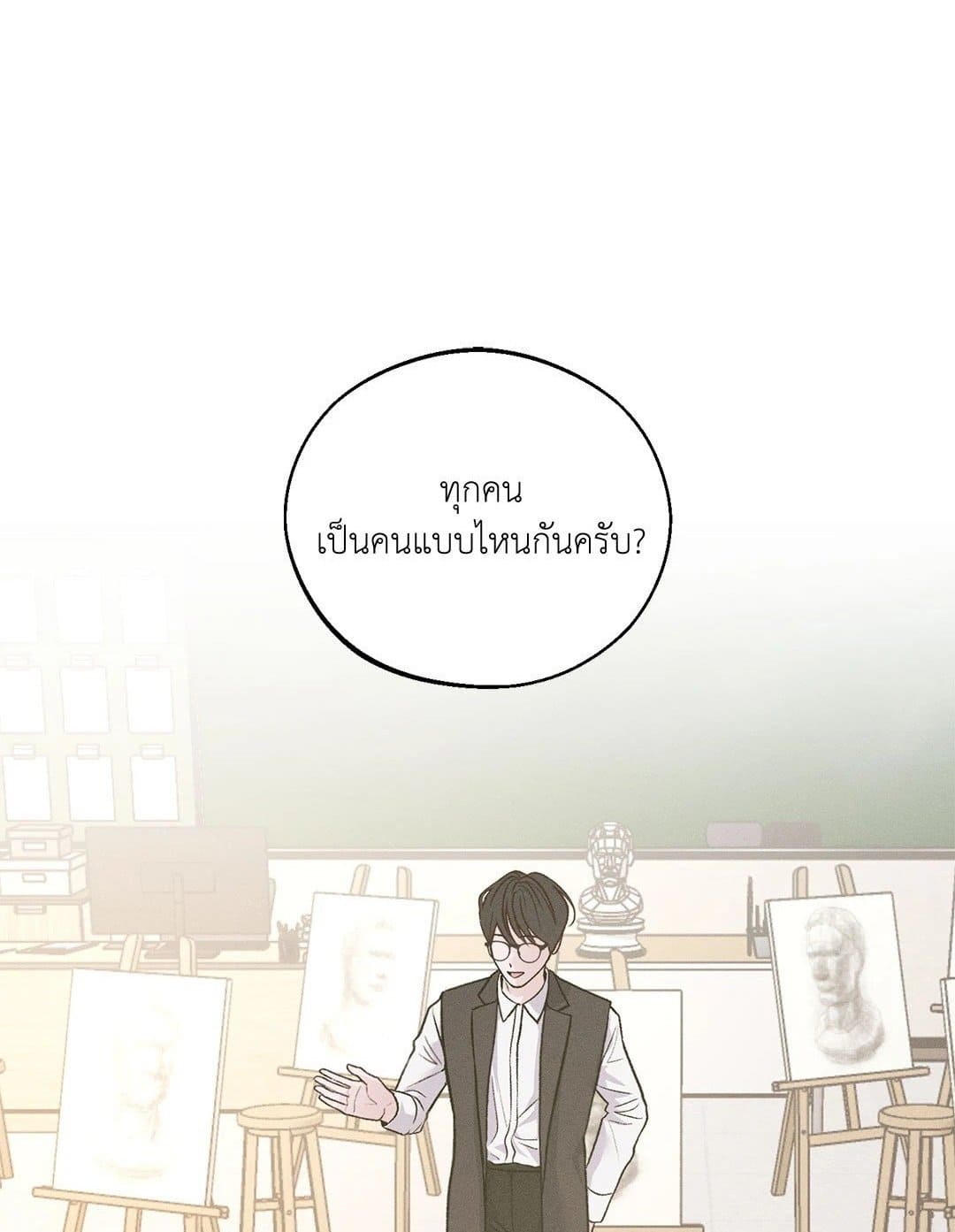 Monday’s Savior ตอนที่ 301