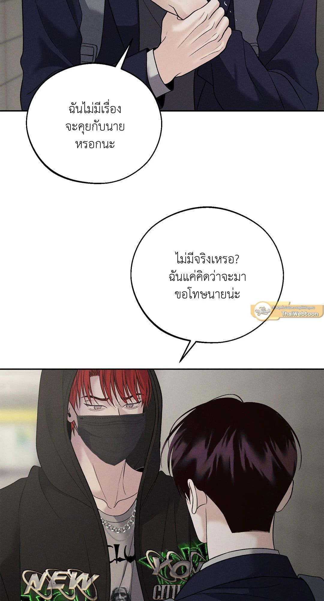 Monday’s Savior ตอนที่ 3016