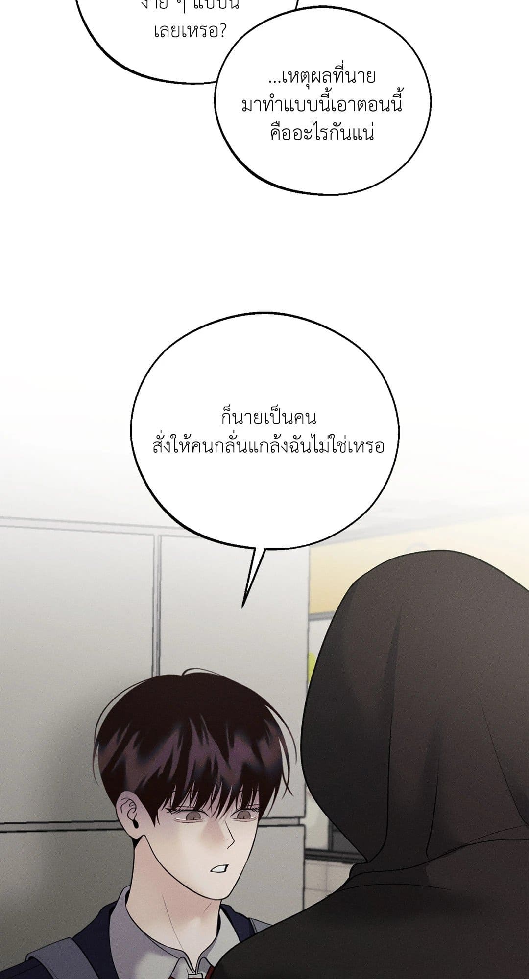 Monday’s Savior ตอนที่ 3023