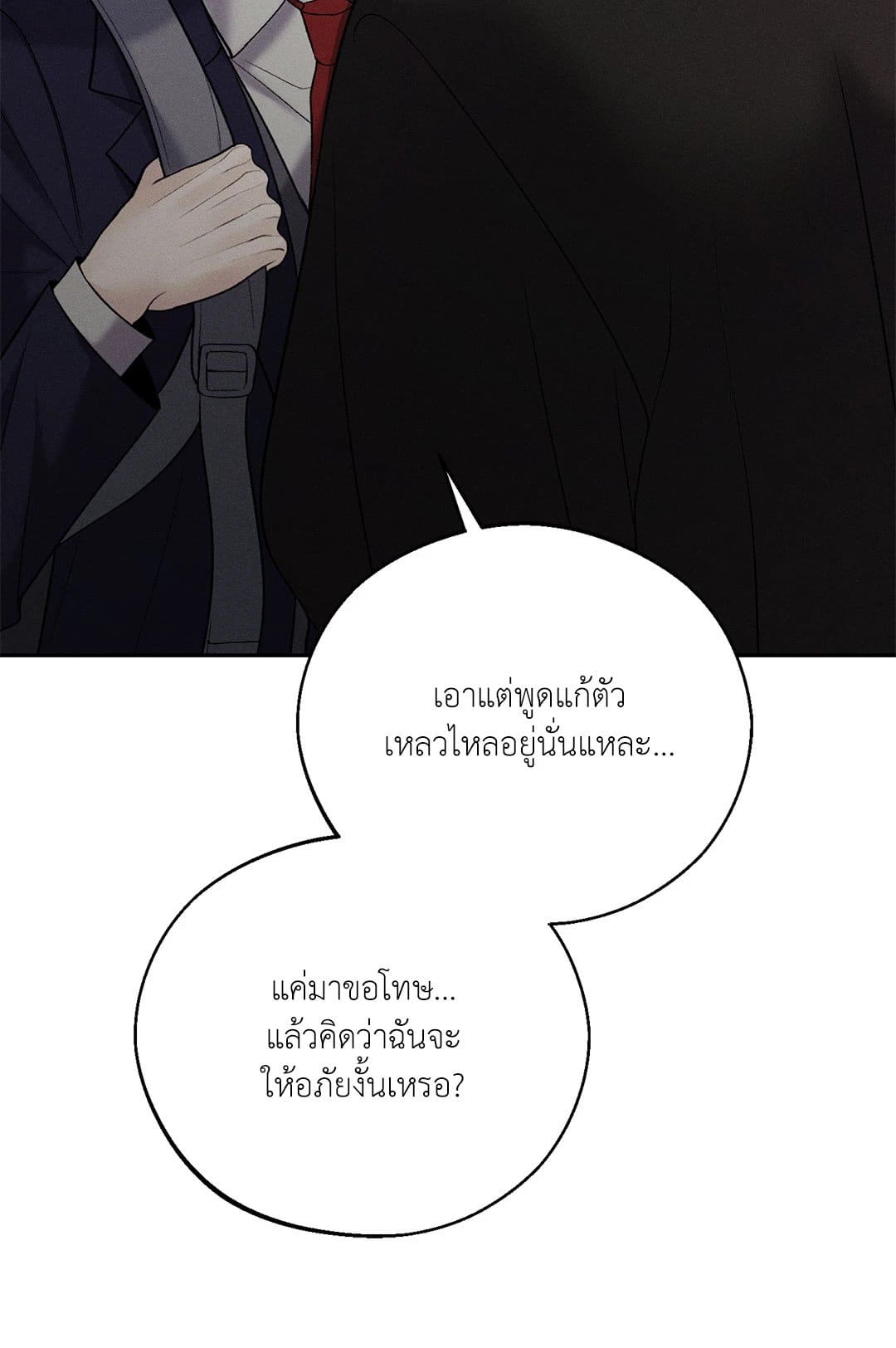 Monday’s Savior ตอนที่ 3024