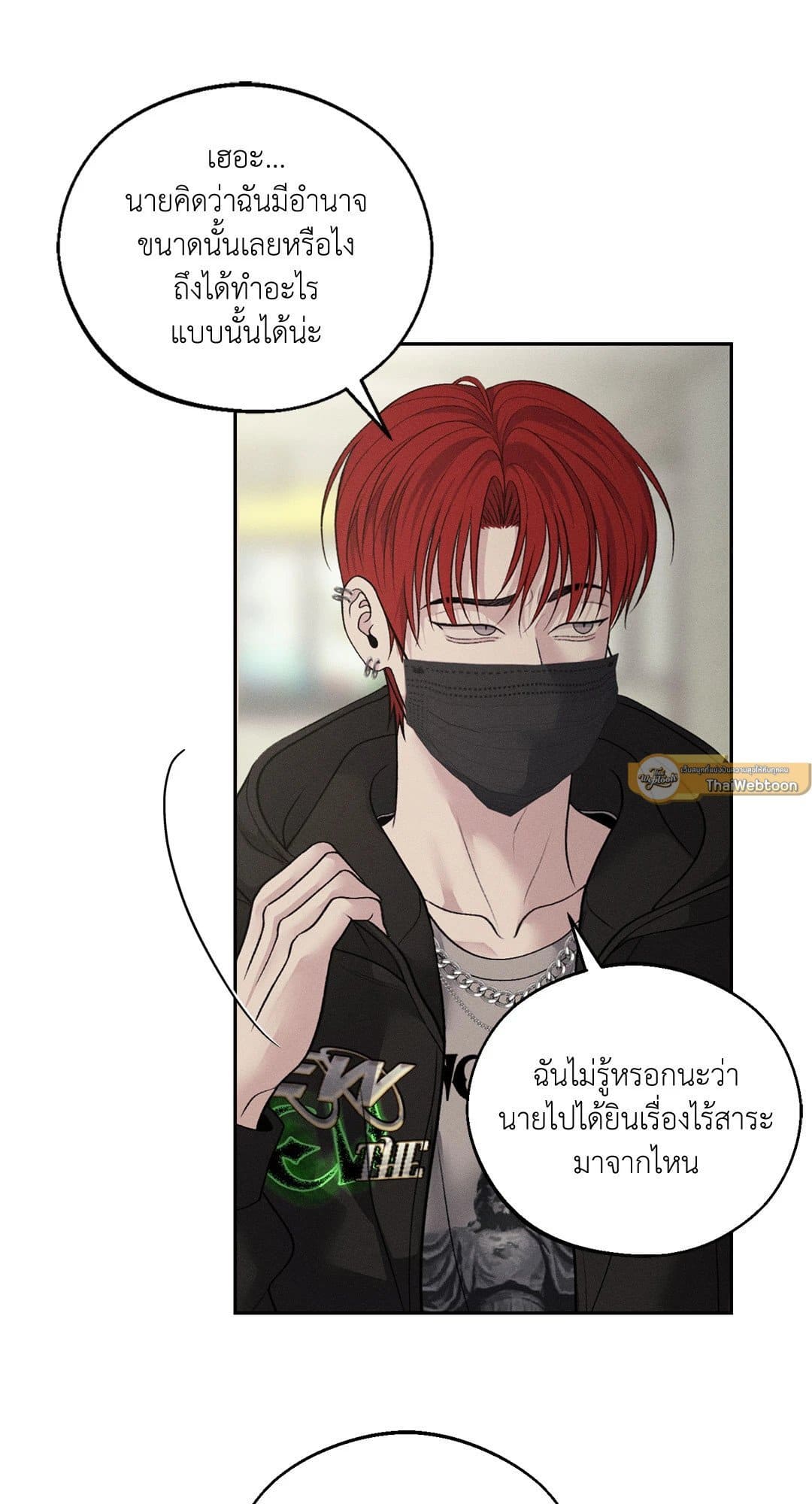 Monday’s Savior ตอนที่ 3025