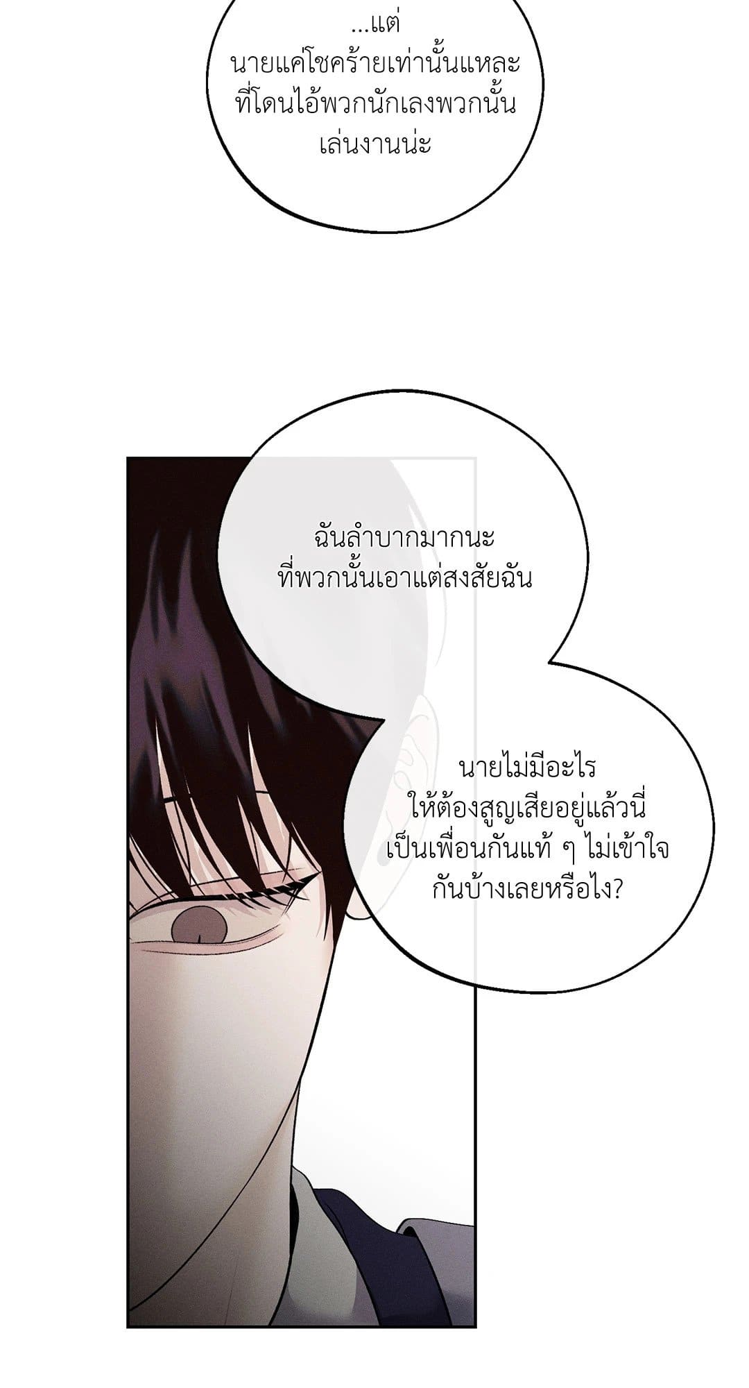 Monday’s Savior ตอนที่ 3026