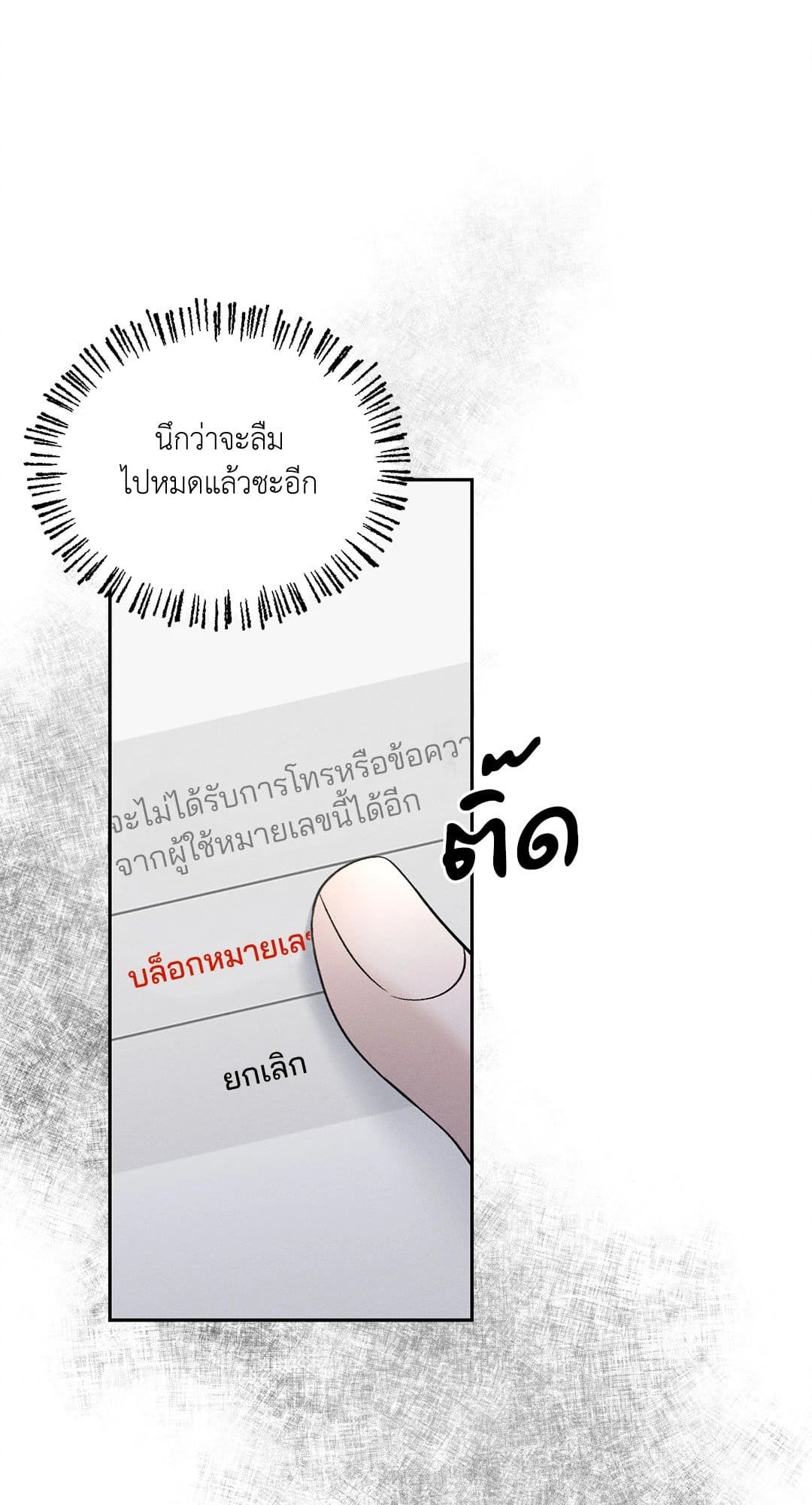 Monday’s Savior ตอนที่ 3033