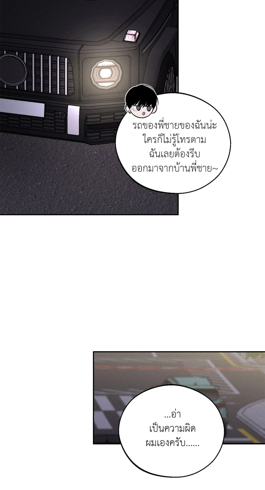 Monday’s Savior ตอนที่ 3040