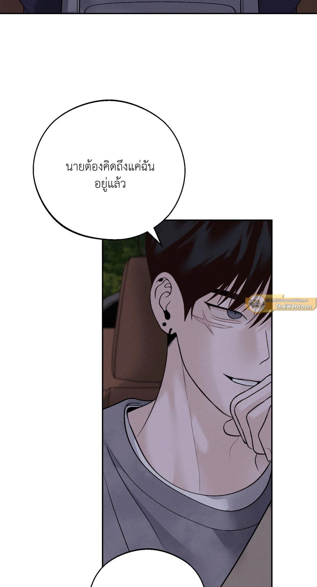 Monday’s Savior ตอนที่ 3043