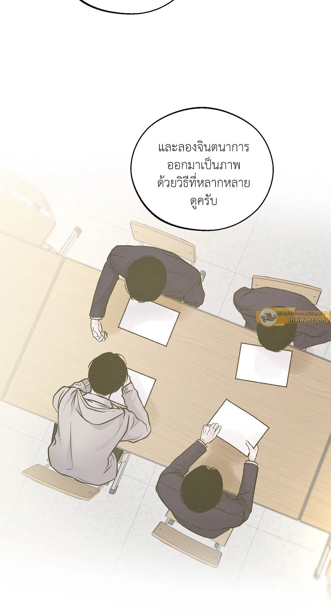 Monday’s Savior ตอนที่ 305