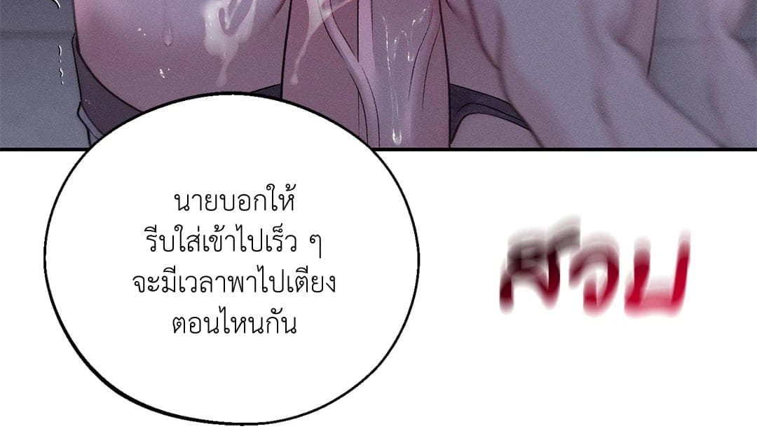 Monday’s Savior ตอนที่ 3061