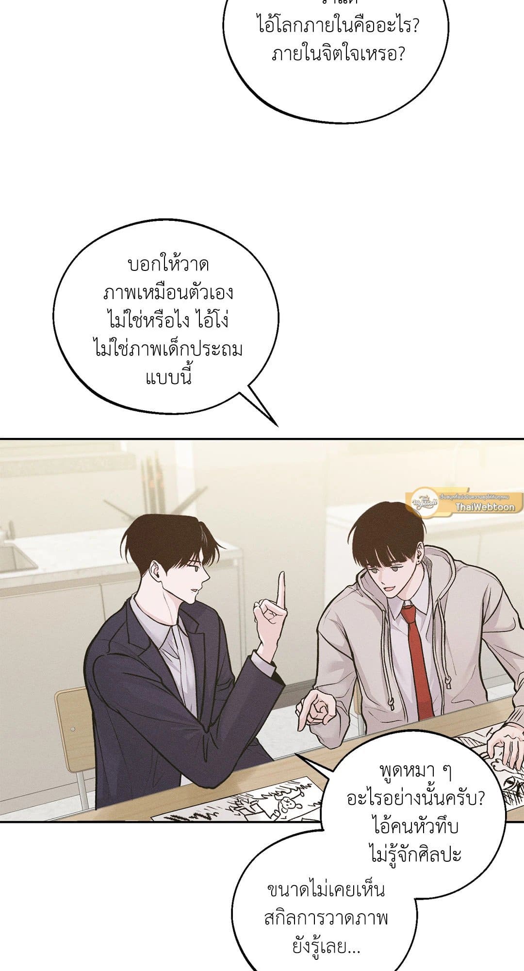 Monday’s Savior ตอนที่ 309