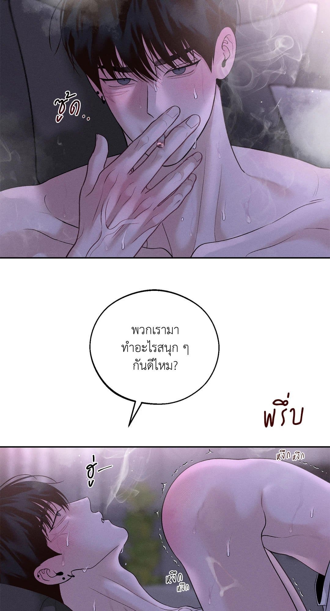 Monday’s Savior ตอนที่ 3103