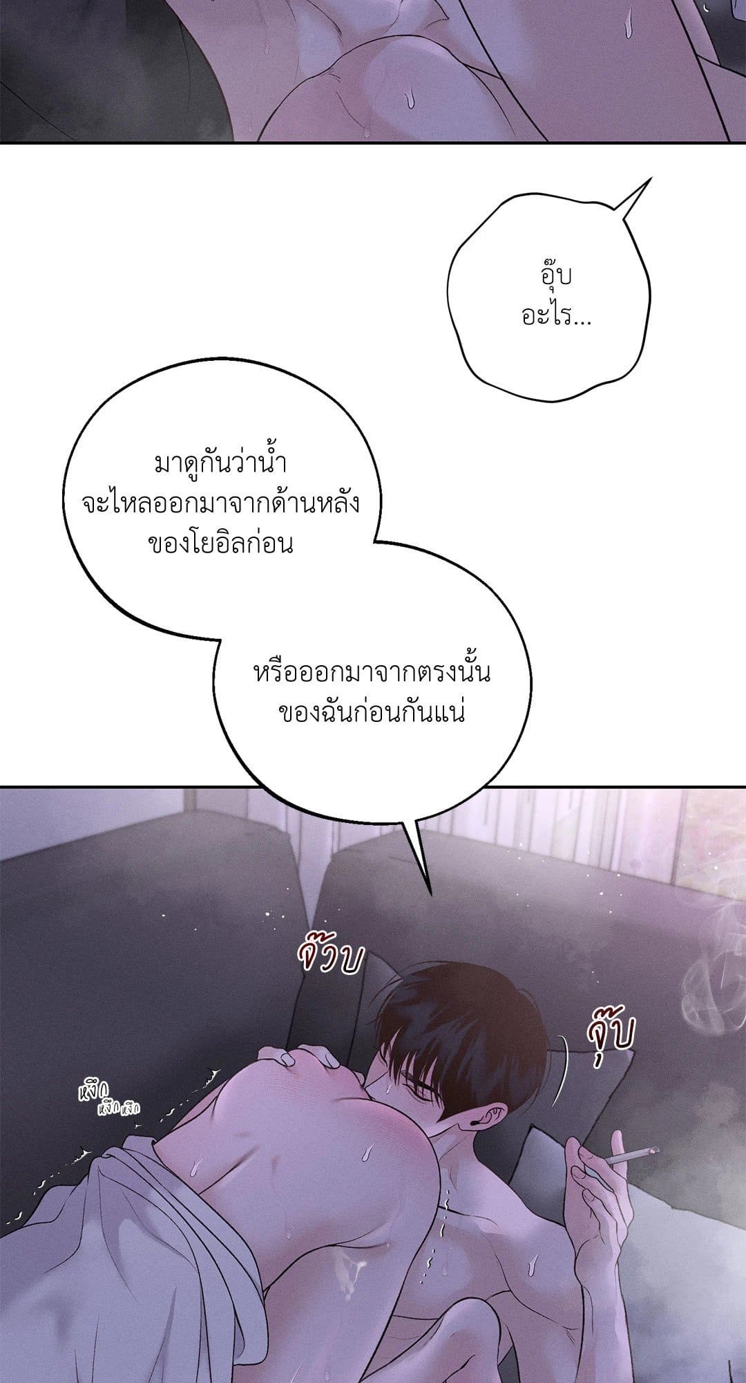 Monday’s Savior ตอนที่ 3104