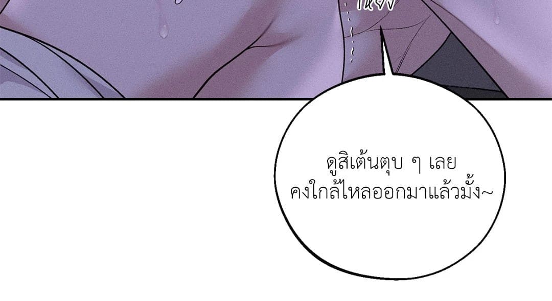 Monday’s Savior ตอนที่ 3113