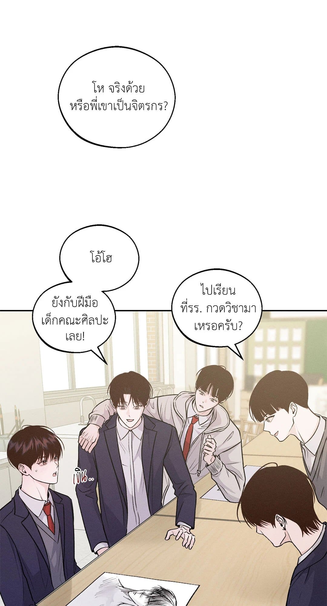 Monday’s Savior ตอนที่ 313