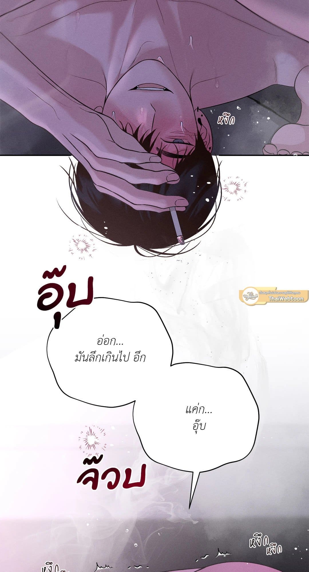 Monday’s Savior ตอนที่ 3133