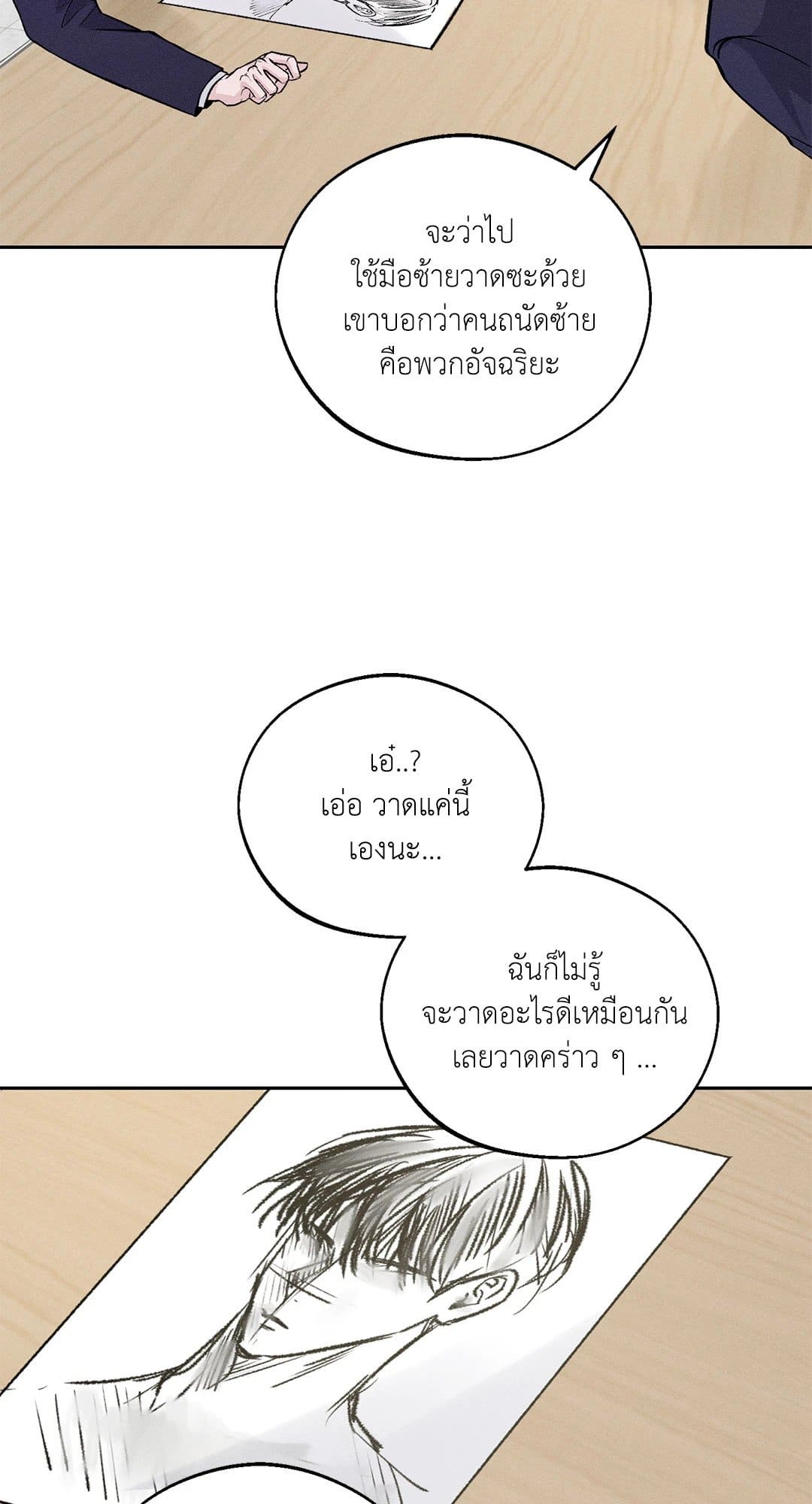 Monday’s Savior ตอนที่ 314