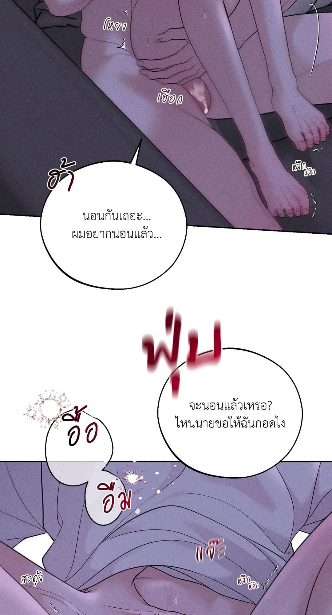 Monday’s Savior ตอนที่ 3149