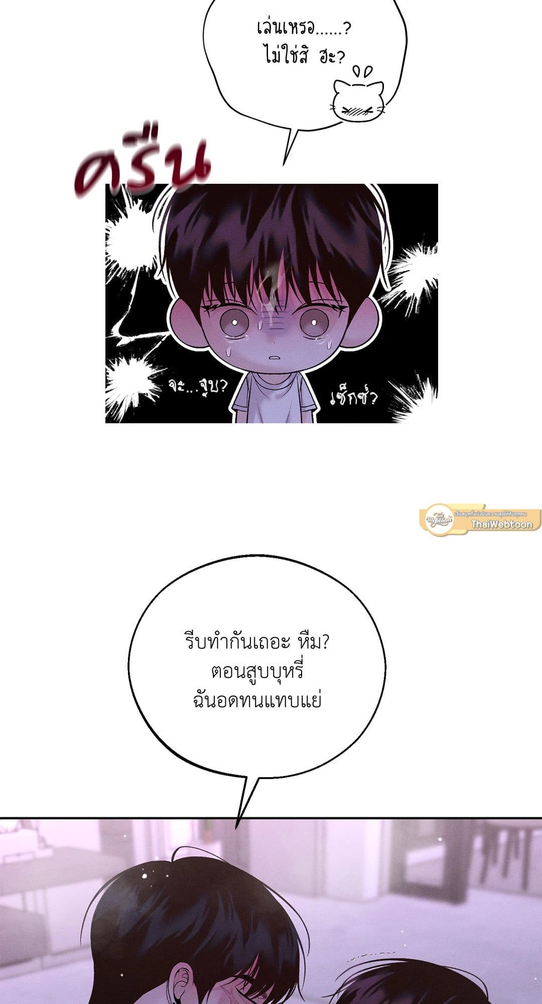 Monday’s Savior ตอนที่ 3153